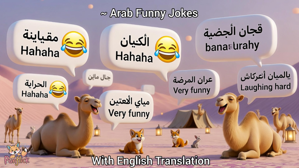 Arab Jokes